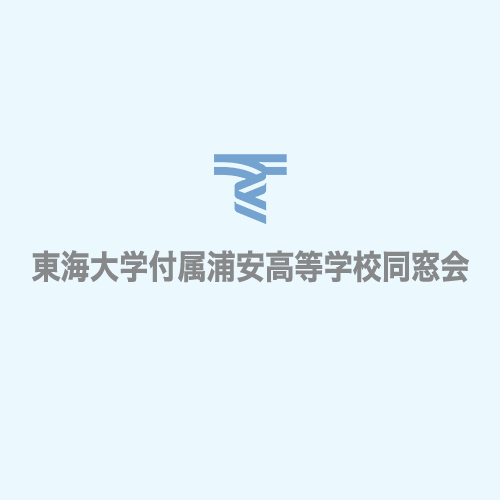 令和２年度定例総会のお知らせ